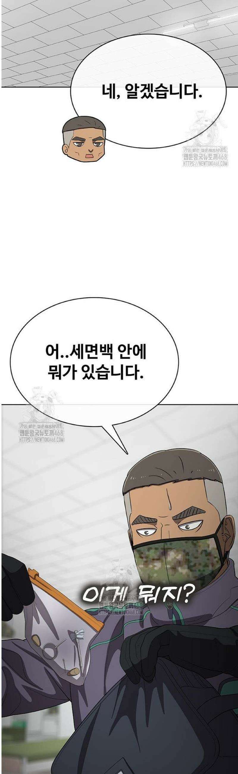 재입대만 7번째 34화 46