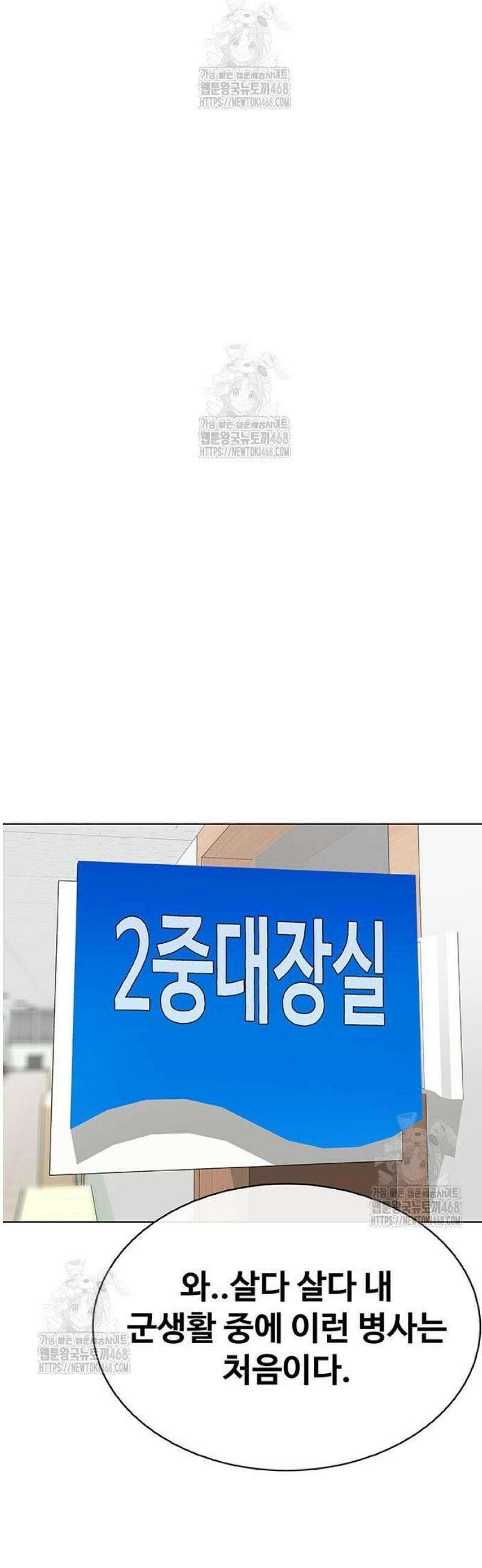 재입대만 7번째 34화 49