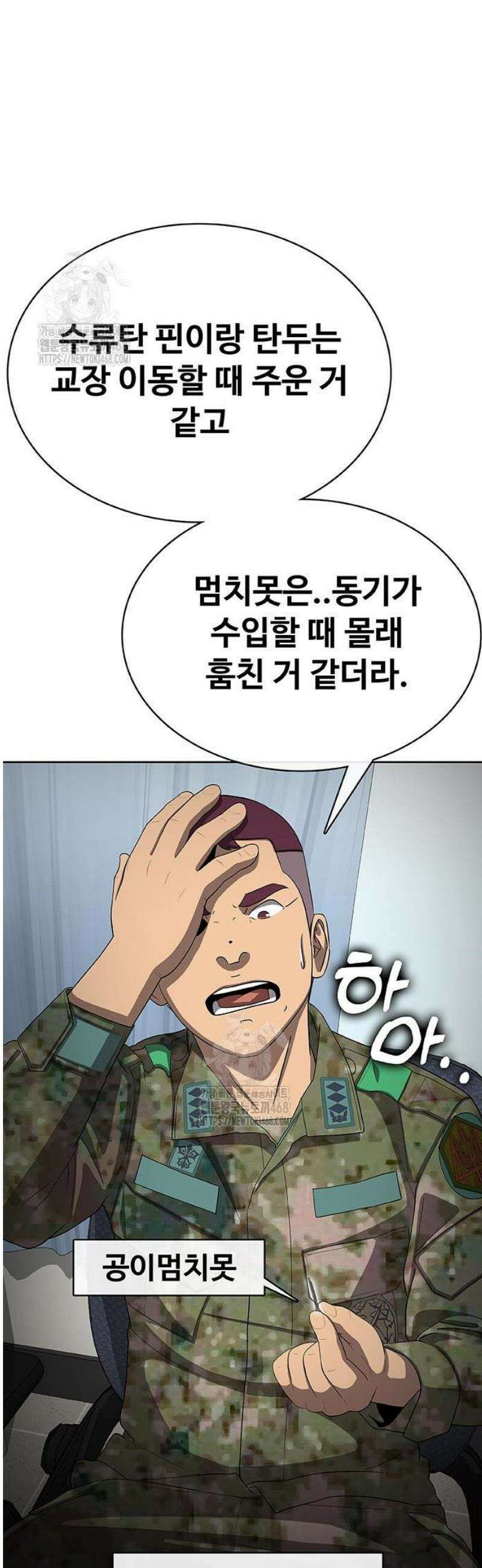 재입대만 7번째 34화 50