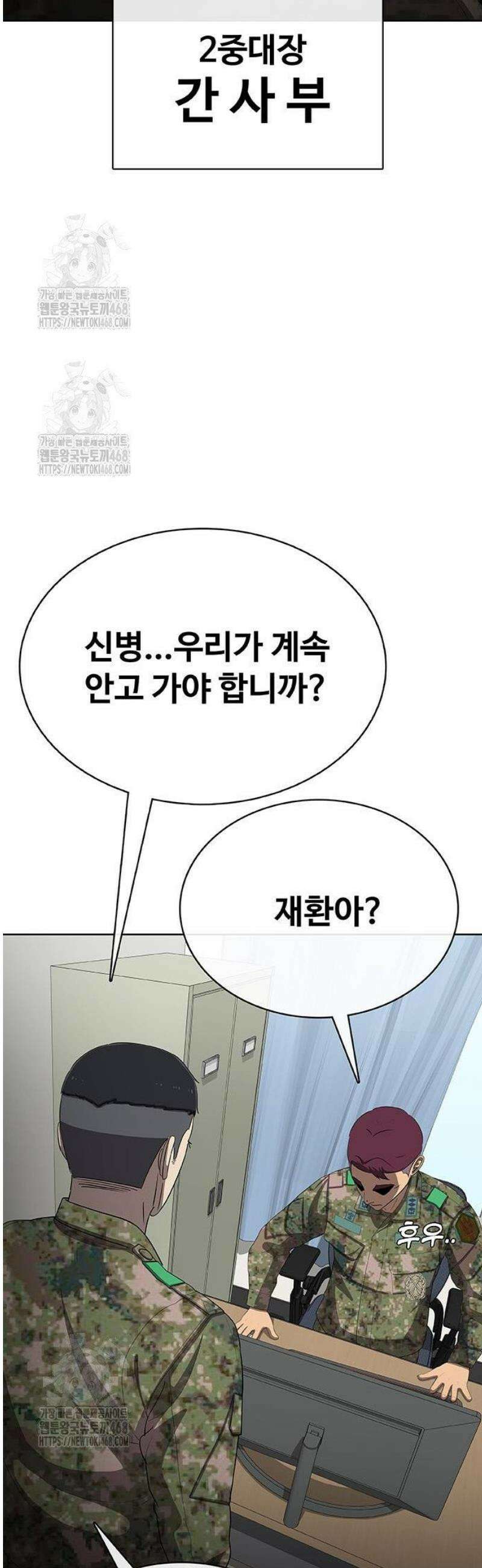 재입대만 7번째 34화 51