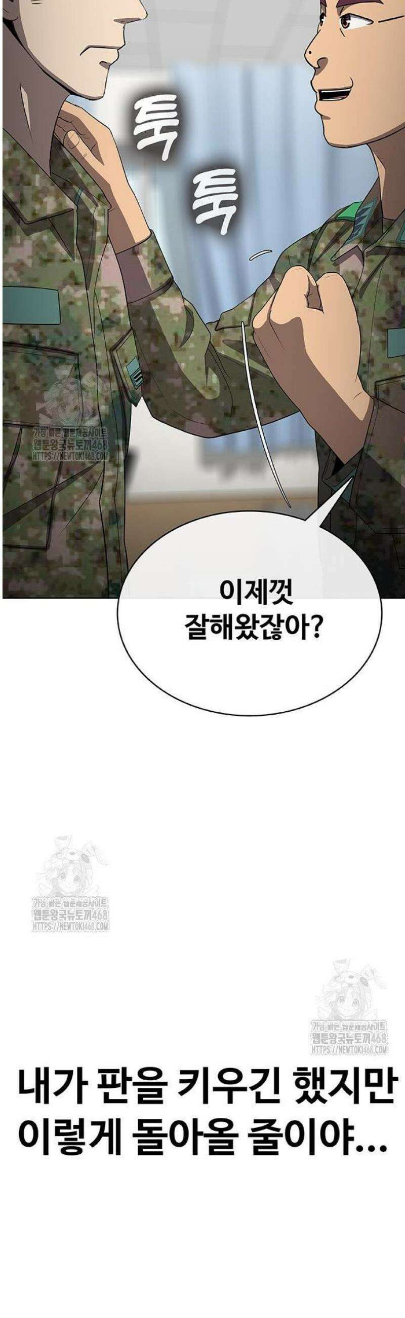 재입대만 7번째 34화 53