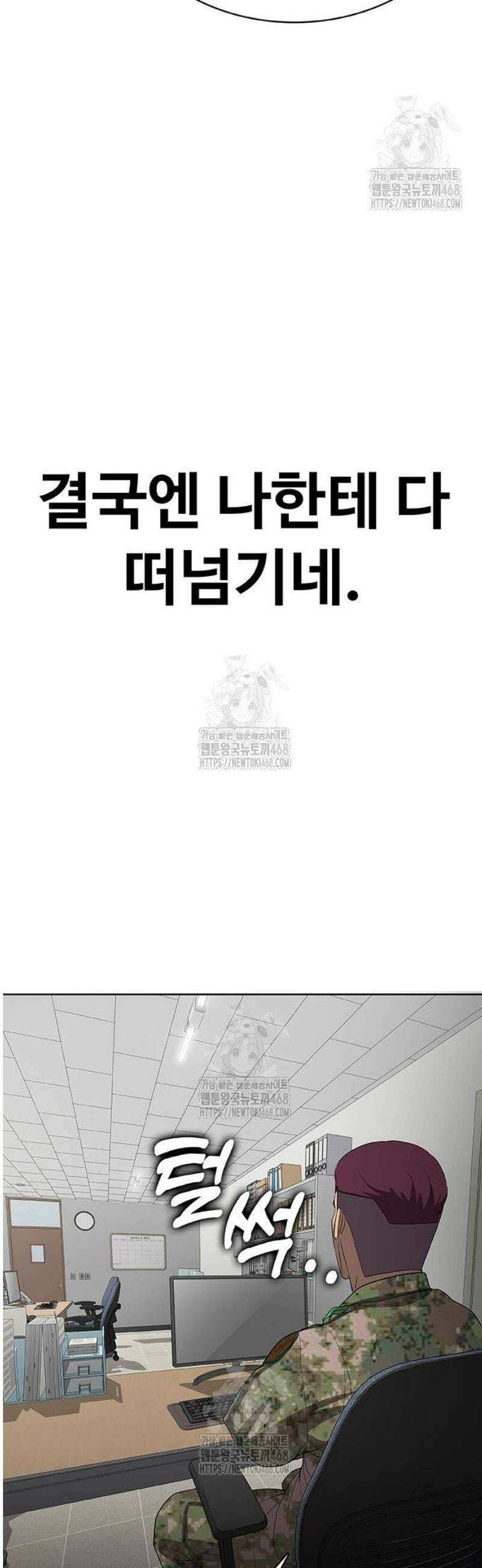 재입대만 7번째 34화 55