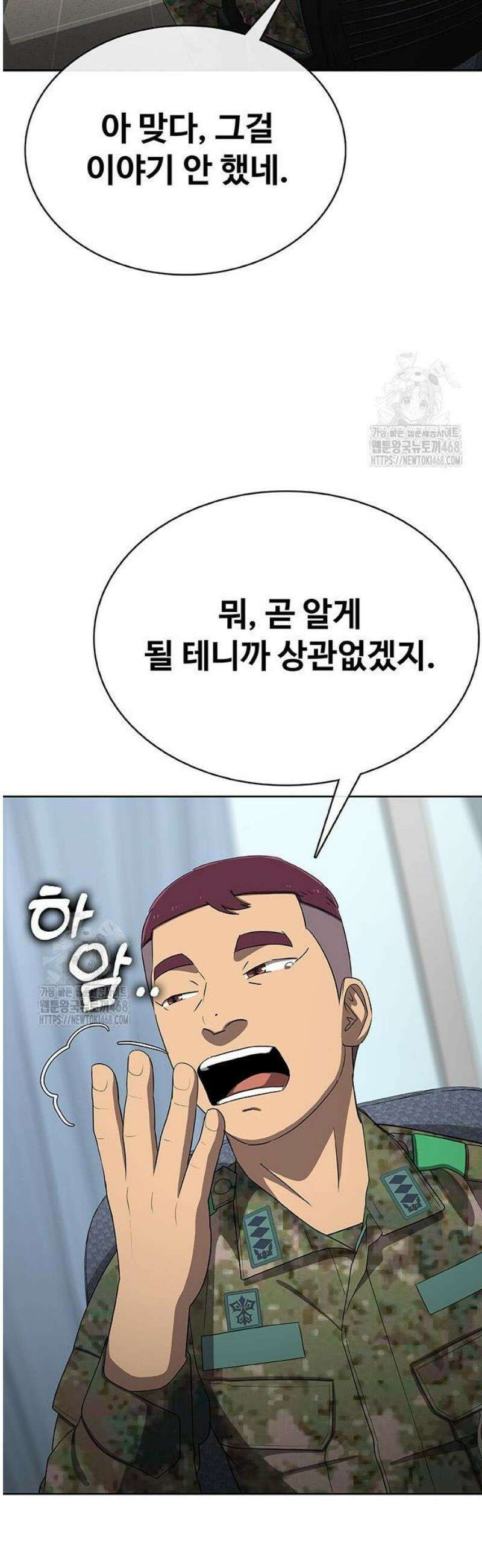 재입대만 7번째 34화 56
