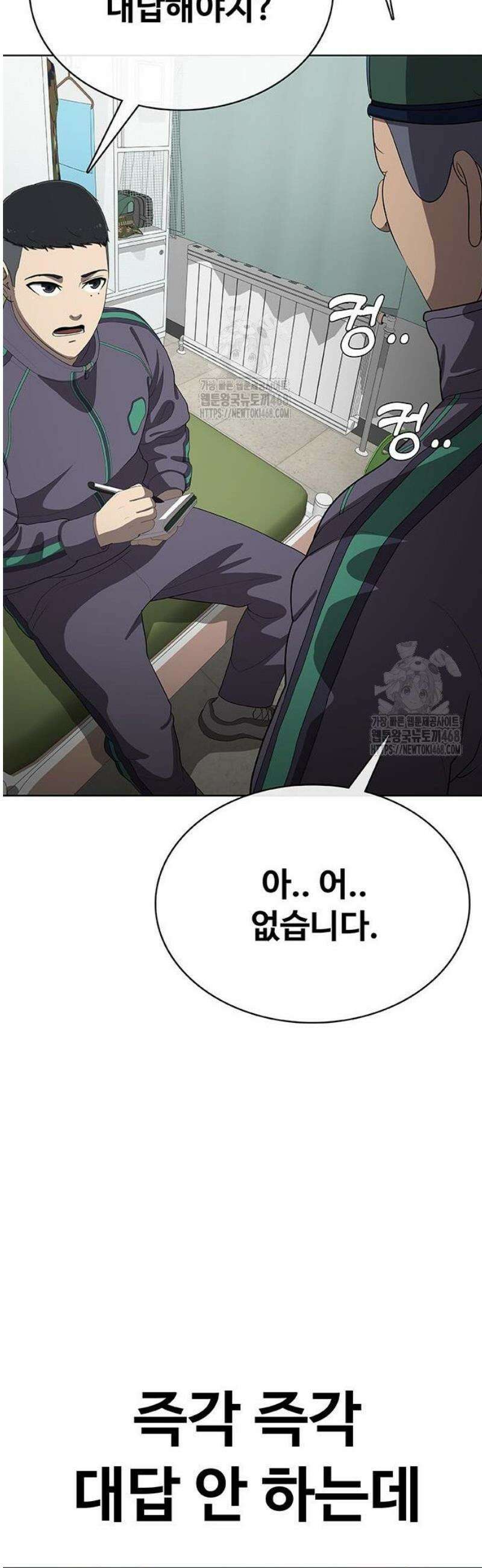 재입대만 7번째 34화 59