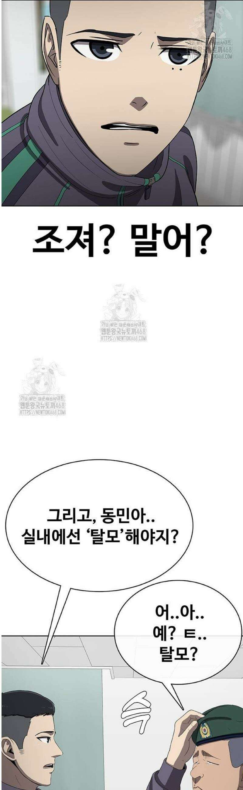 재입대만 7번째 34화 60