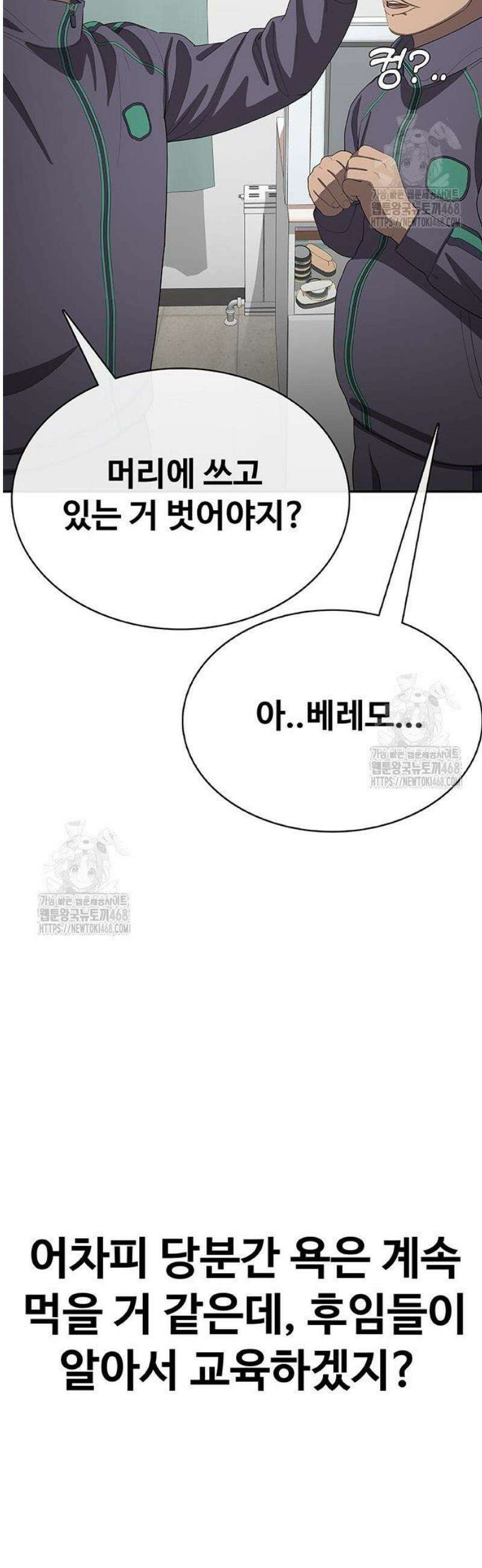 재입대만 7번째 34화 61