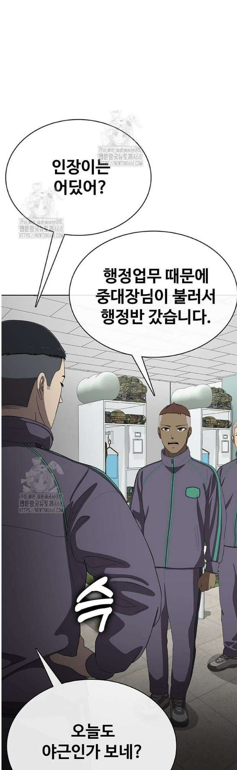 재입대만 7번째 34화 62