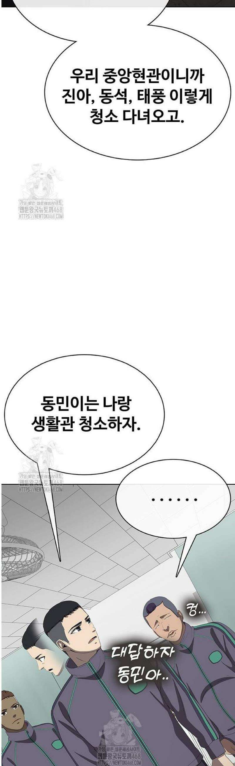 재입대만 7번째 34화 63
