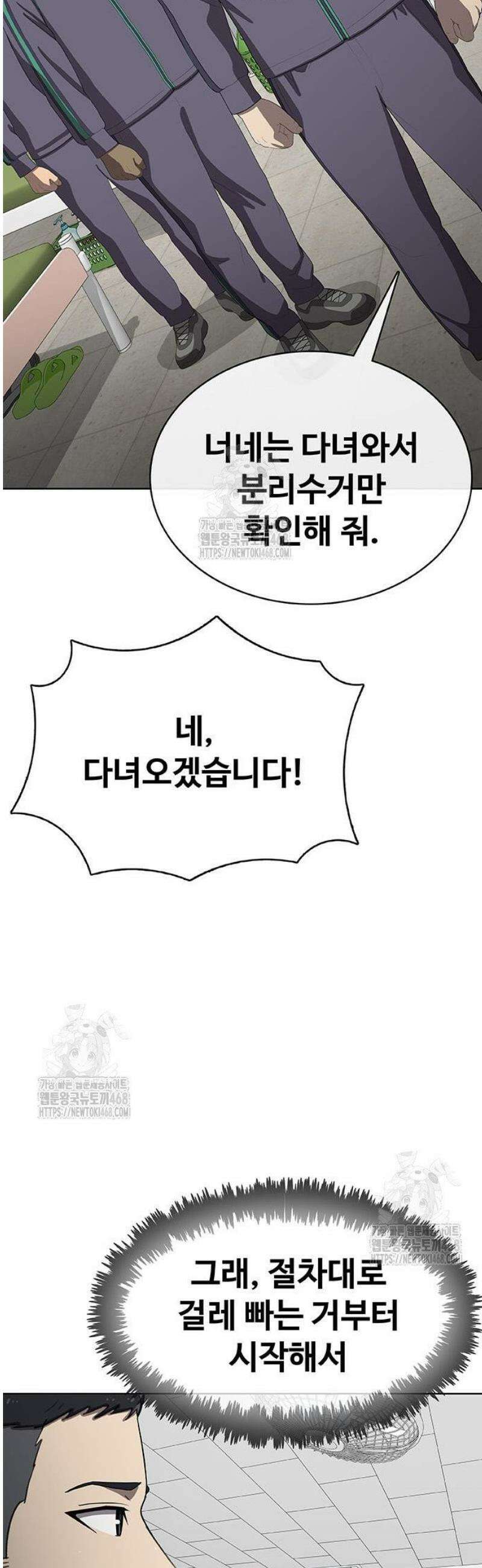 재입대만 7번째 34화 64