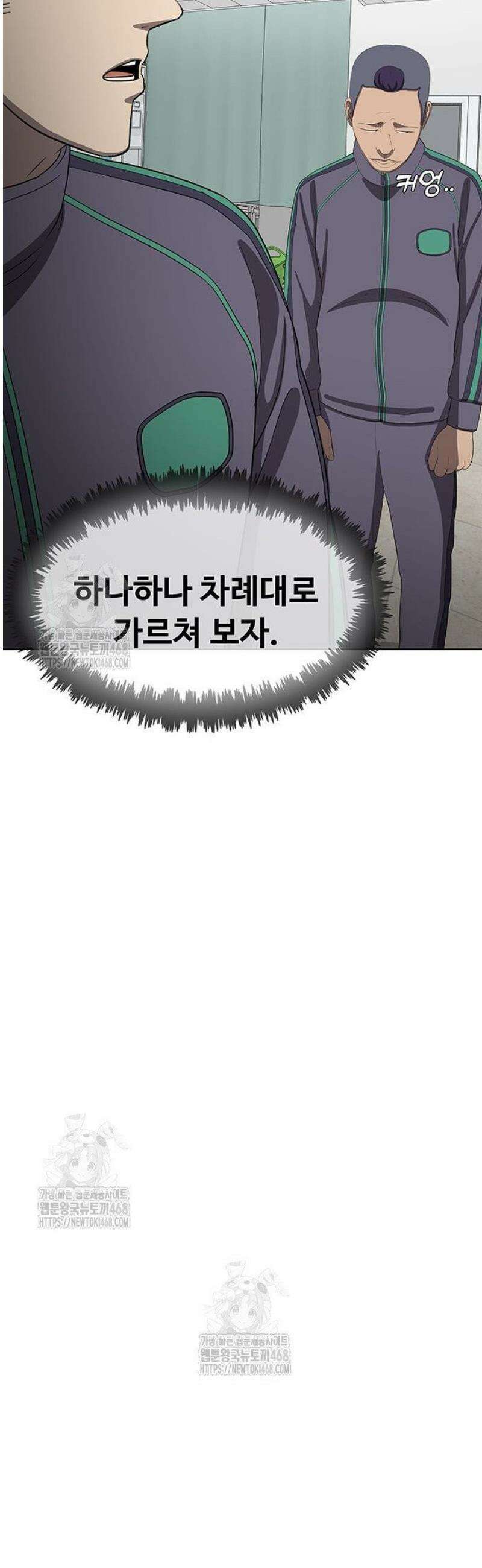 재입대만 7번째 34화 65