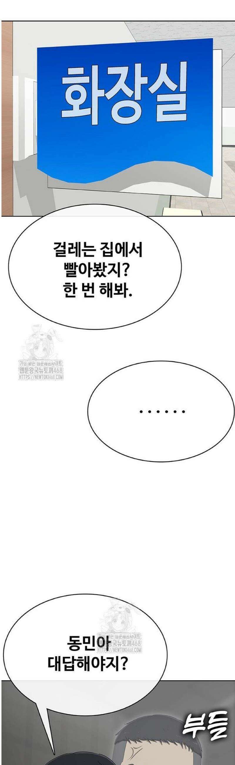 재입대만 7번째 34화 66