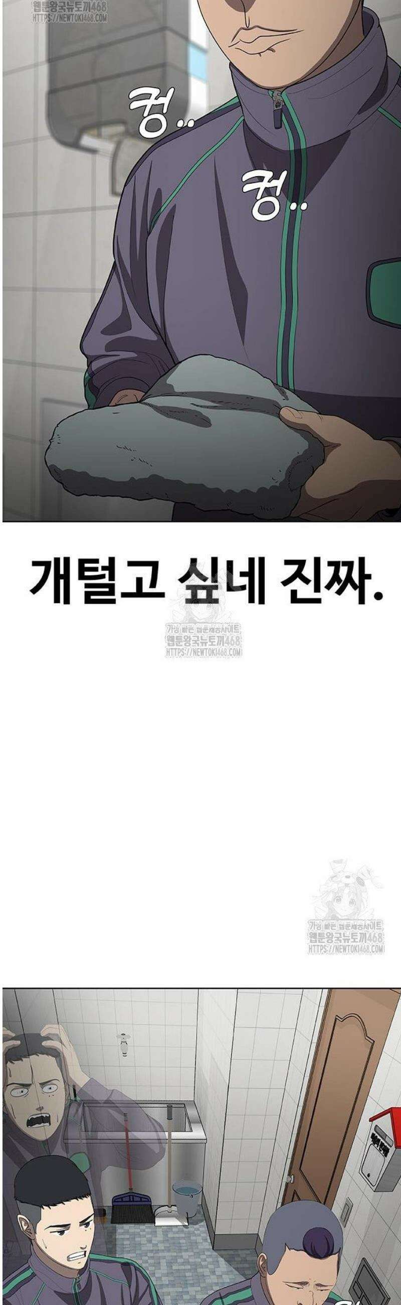 재입대만 7번째 34화 68
