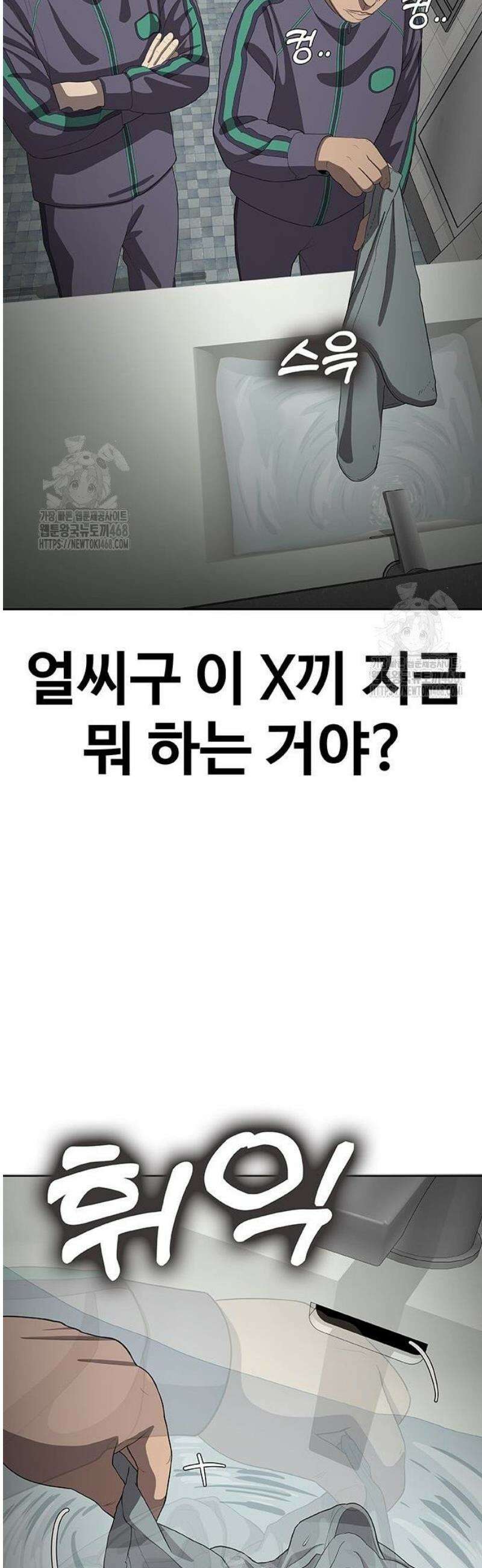 재입대만 7번째 34화 69