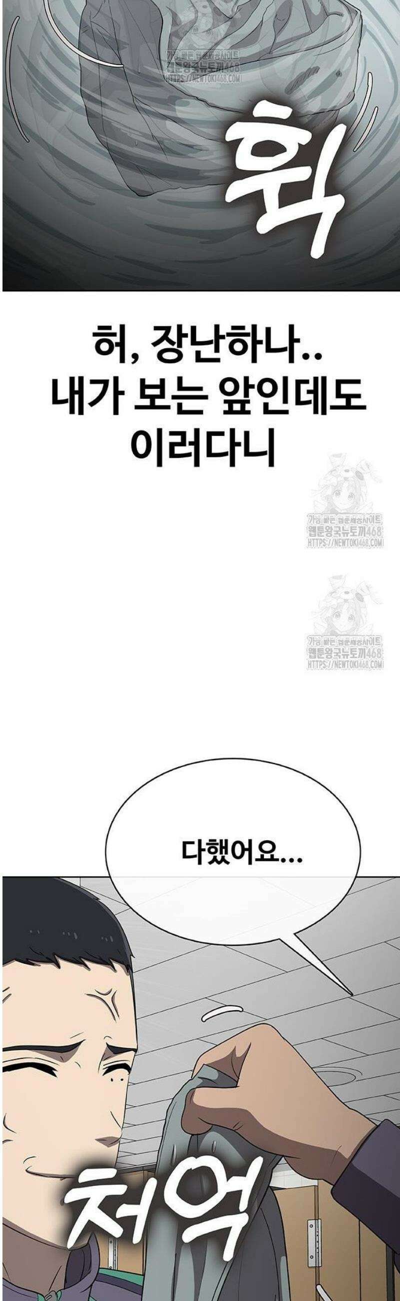 재입대만 7번째 34화 70