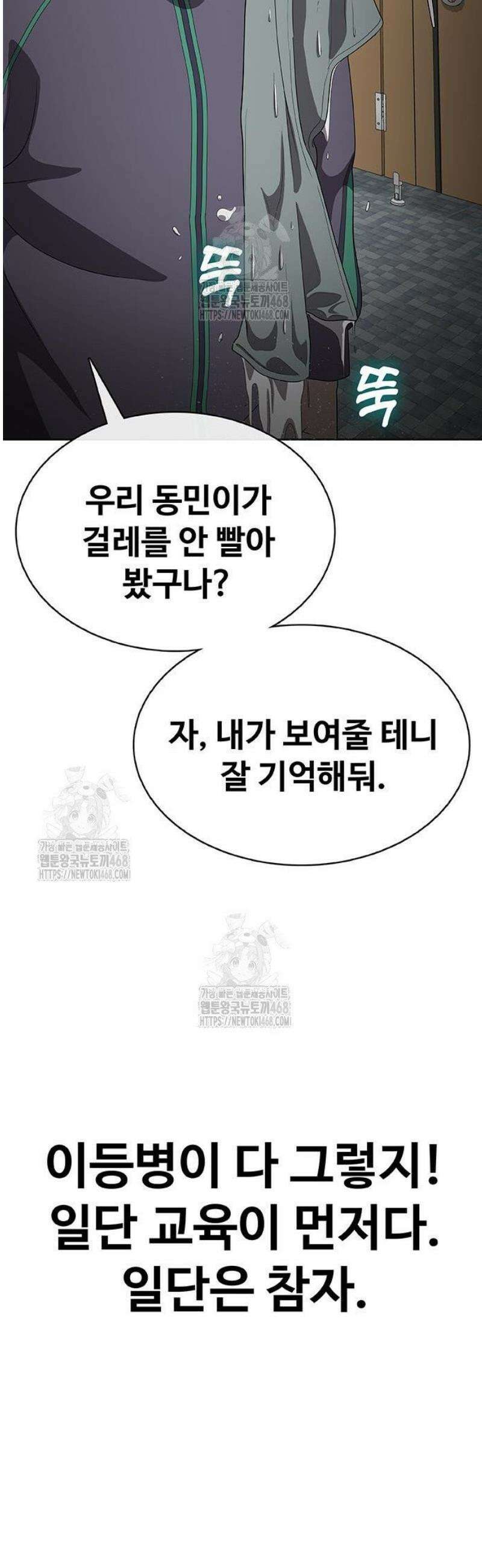 재입대만 7번째 34화 72