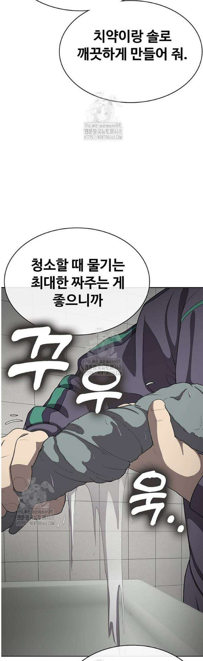 재입대만 7번째 34화 74