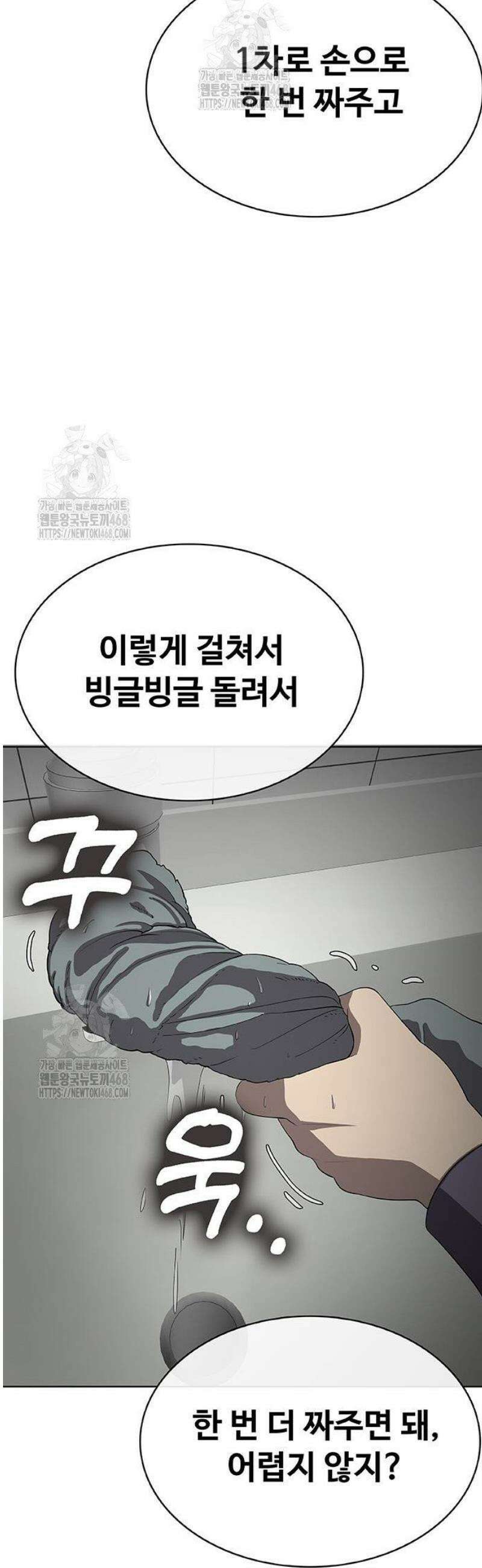 재입대만 7번째 34화 75