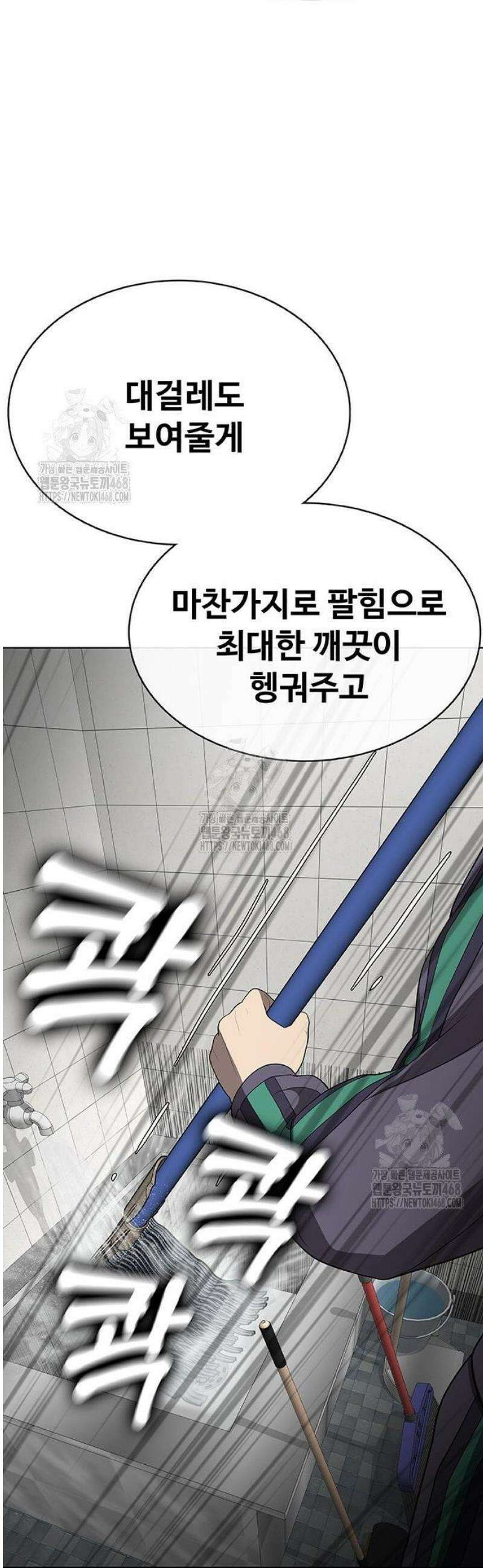 재입대만 7번째 34화 76