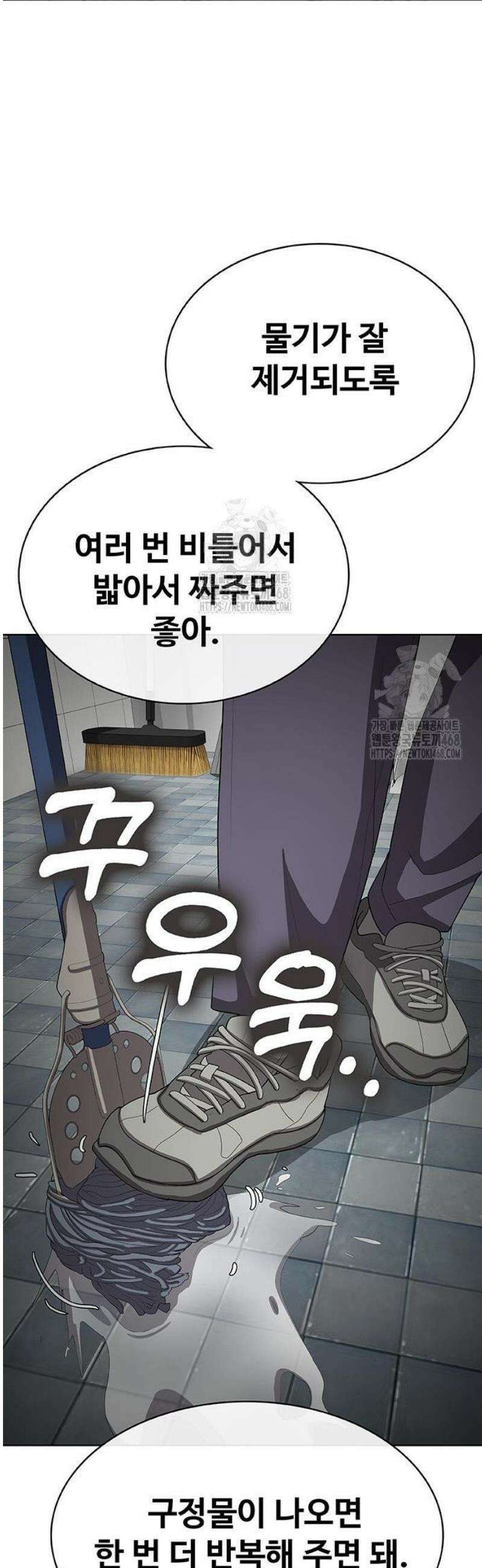 재입대만 7번째 34화 77