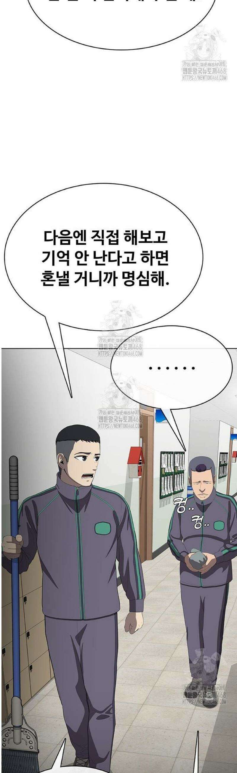 재입대만 7번째 34화 78