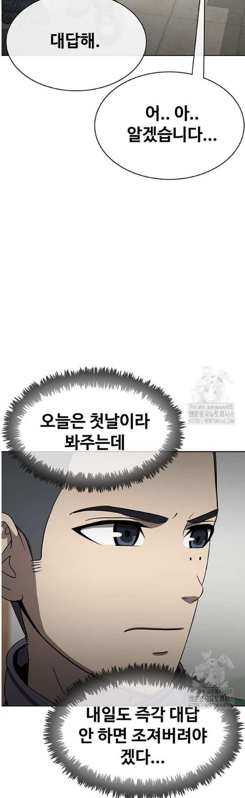 재입대만 7번째 34화 79