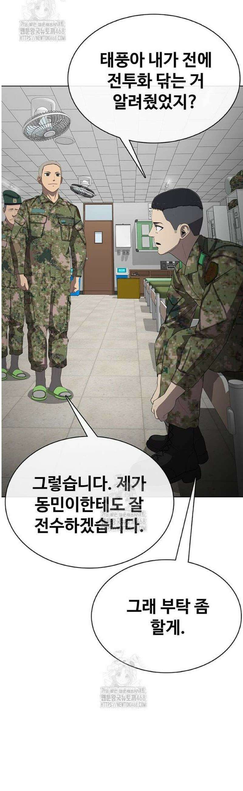 재입대만 7번째 34화 81