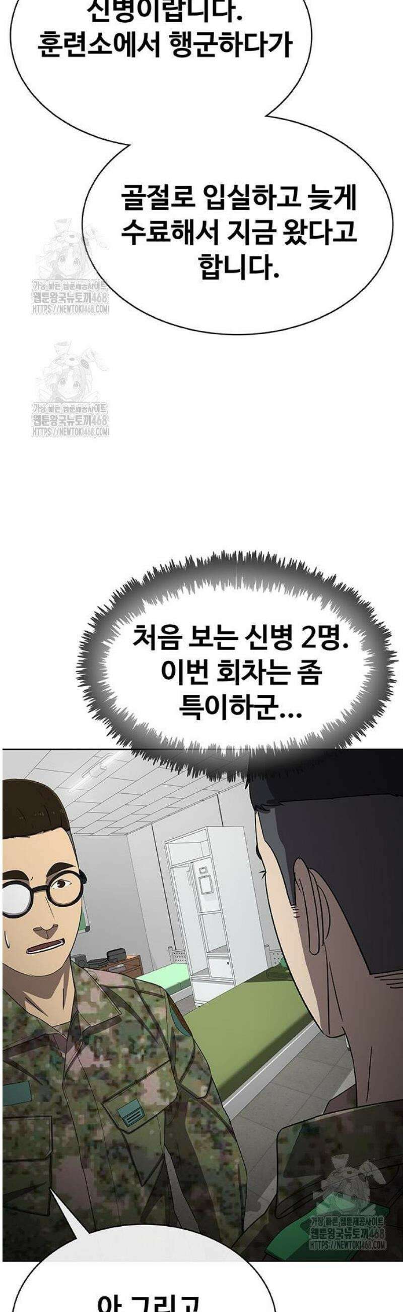 재입대만 7번째 34화 85