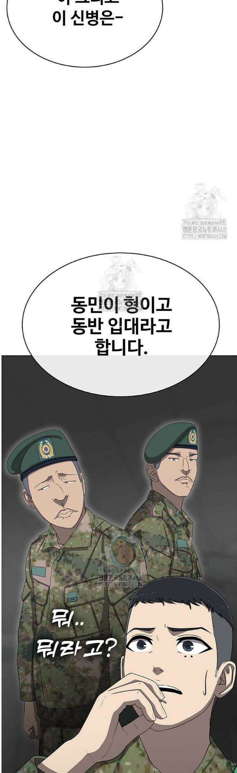 재입대만 7번째 34화 86