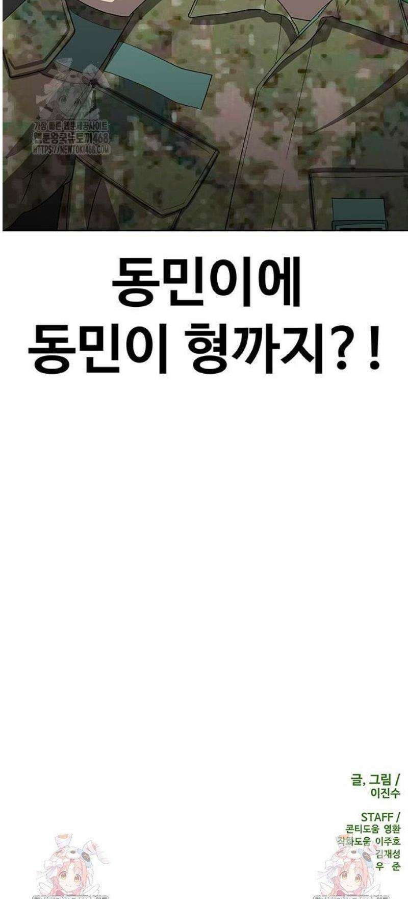 재입대만 7번째 34화 87