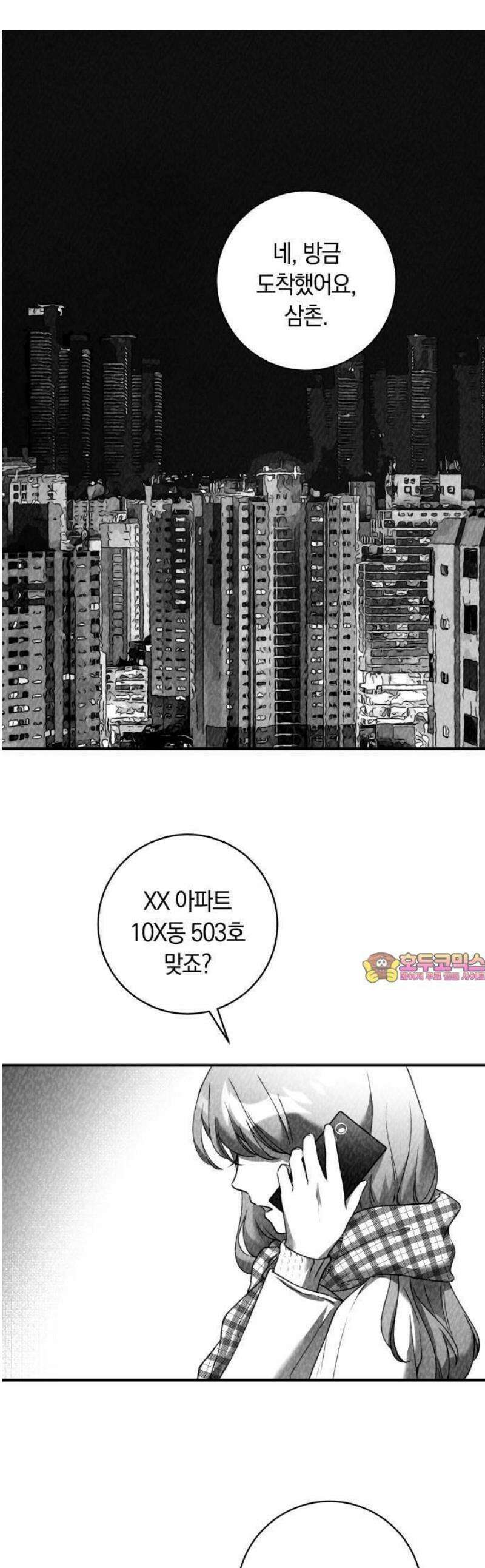 2025 루키 단편선 11화． 음성 사서함으로 연결됩니다 - 서시내 작가 1