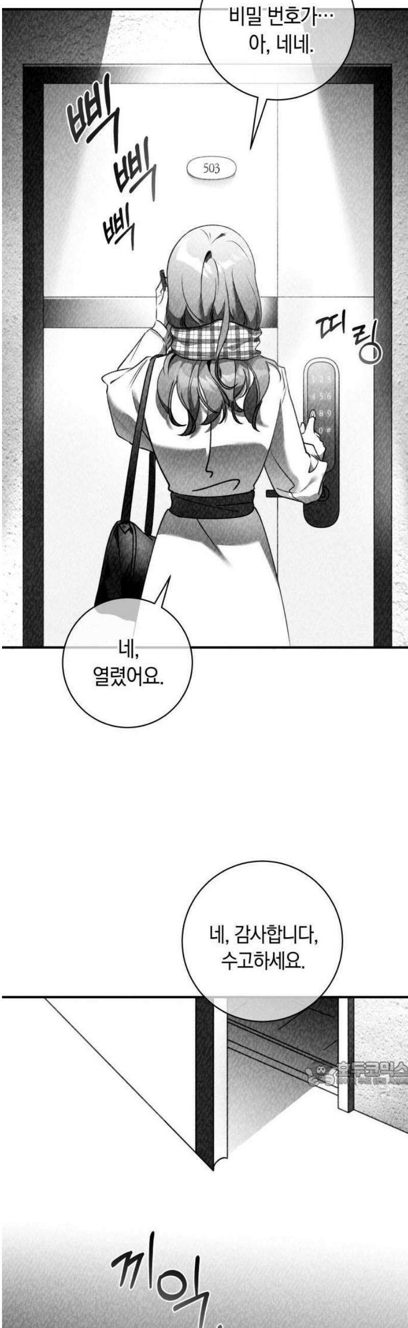 2025 루키 단편선 11화． 음성 사서함으로 연결됩니다 - 서시내 작가 2