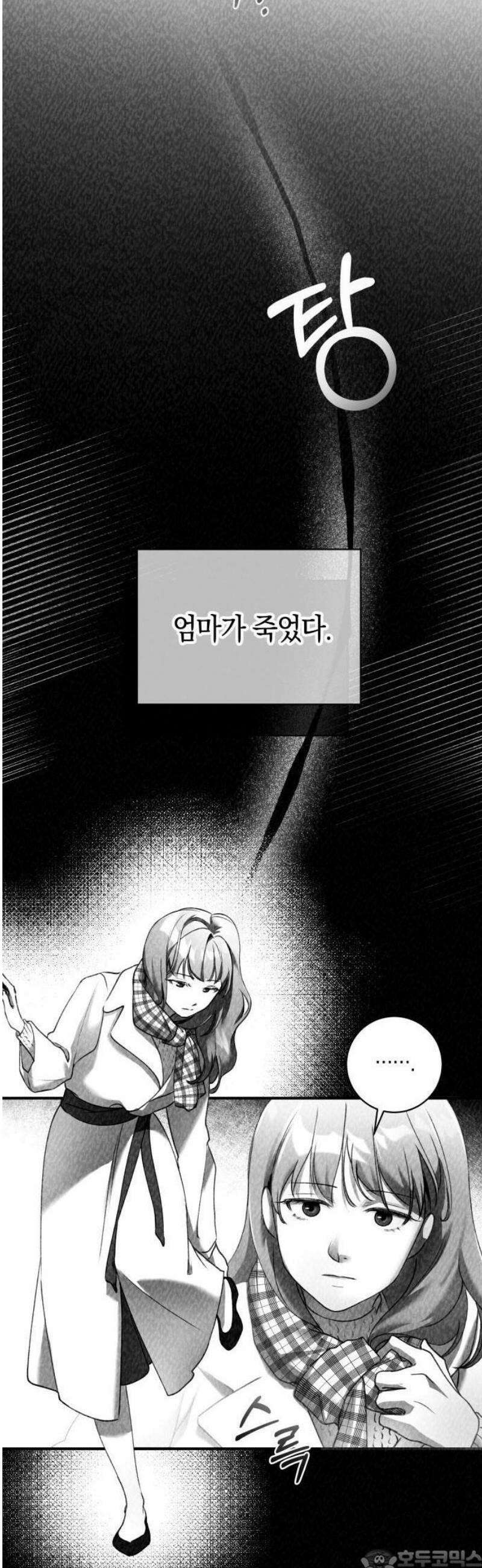 2025 루키 단편선 11화． 음성 사서함으로 연결됩니다 - 서시내 작가 3