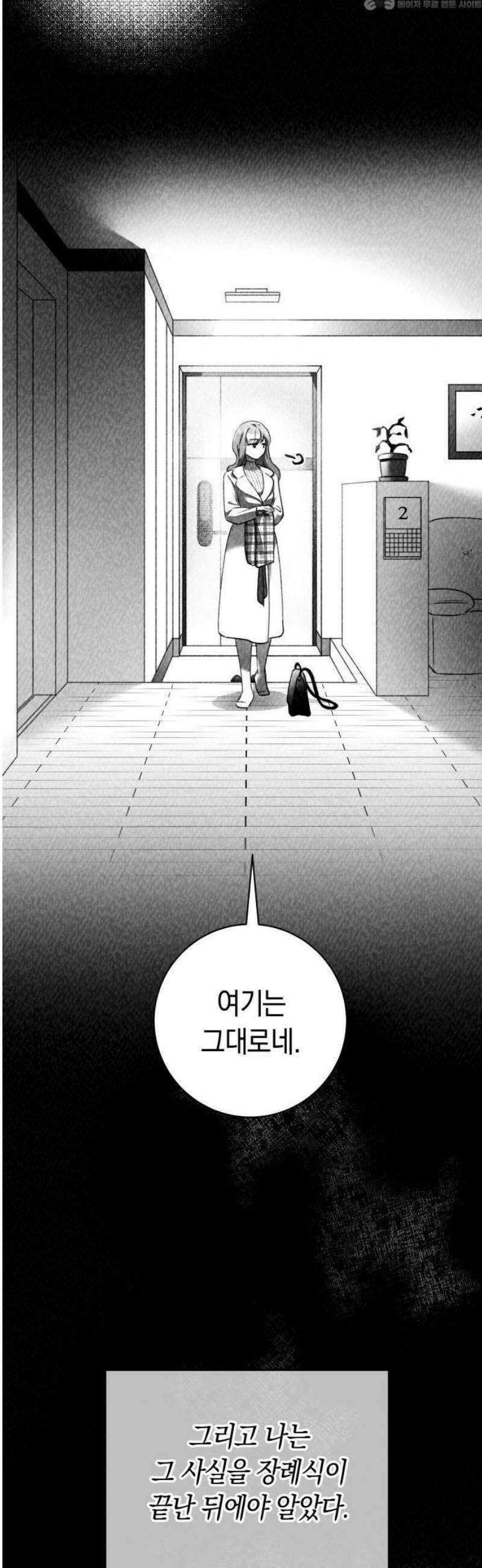 2025 루키 단편선 11화． 음성 사서함으로 연결됩니다 - 서시내 작가 4