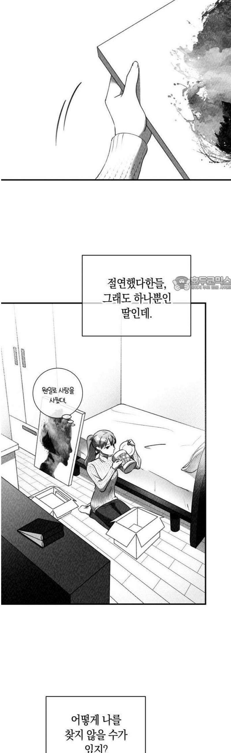 2025 루키 단편선 11화． 음성 사서함으로 연결됩니다 - 서시내 작가 6