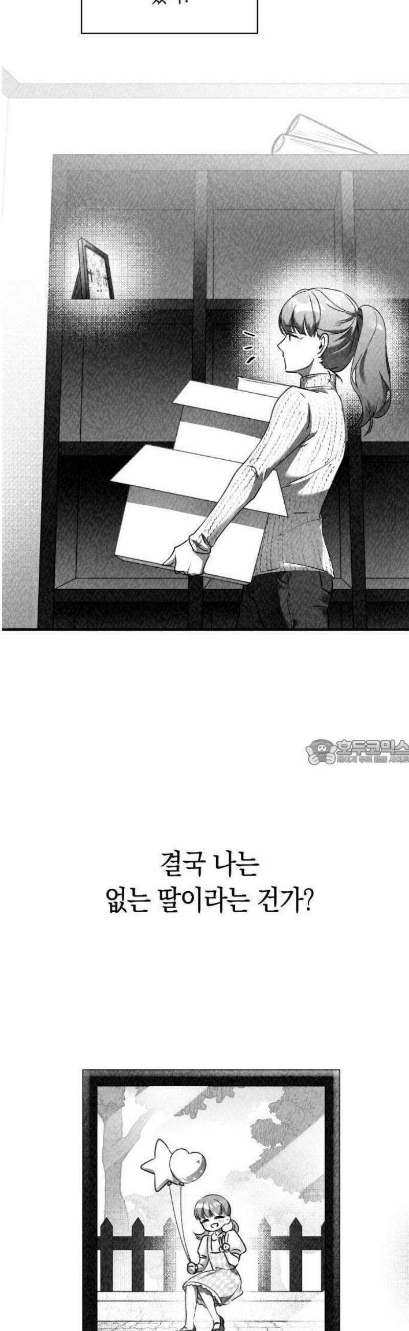 2025 루키 단편선 11화． 음성 사서함으로 연결됩니다 - 서시내 작가 7