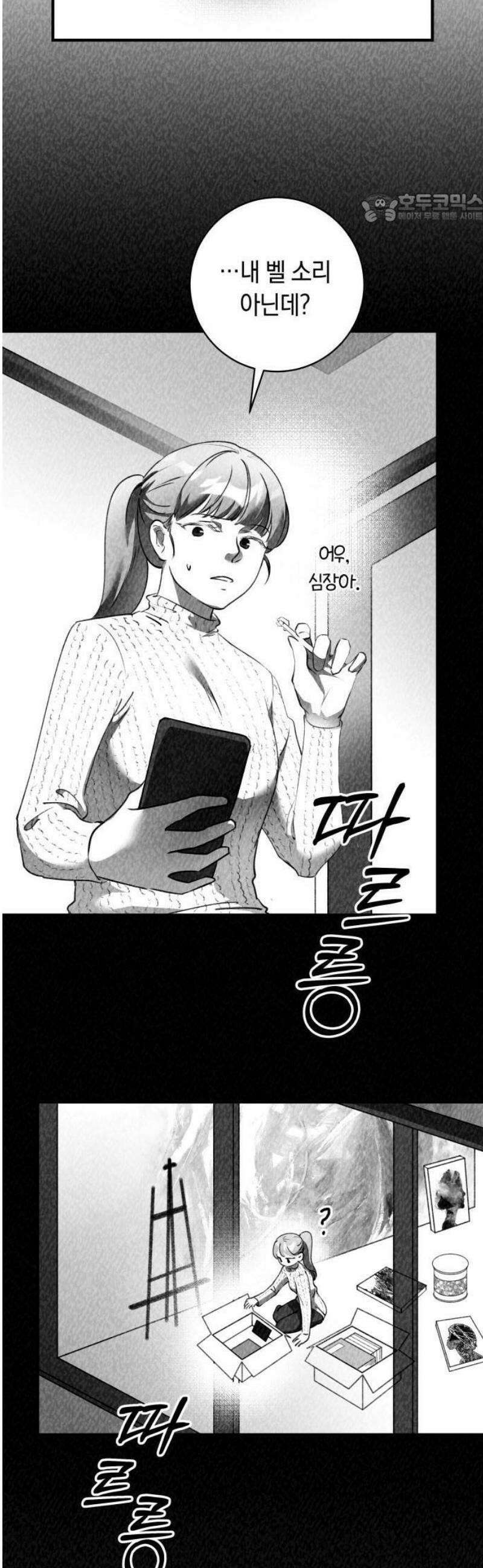 2025 루키 단편선 11화． 음성 사서함으로 연결됩니다 - 서시내 작가 11