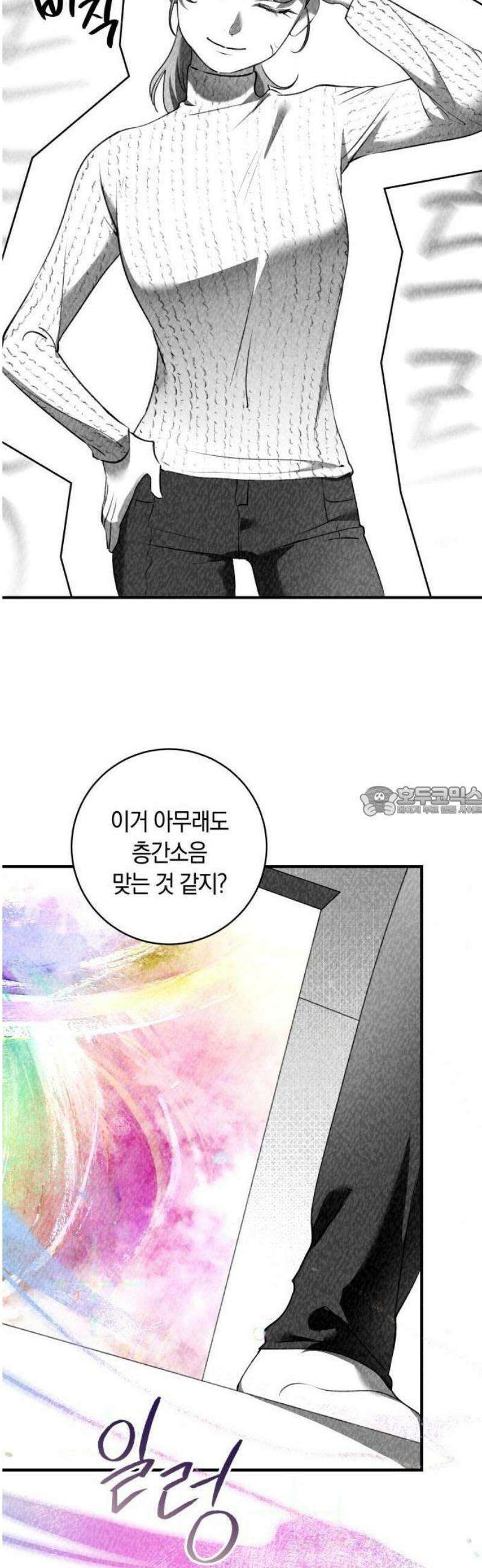 2025 루키 단편선 11화． 음성 사서함으로 연결됩니다 - 서시내 작가 13