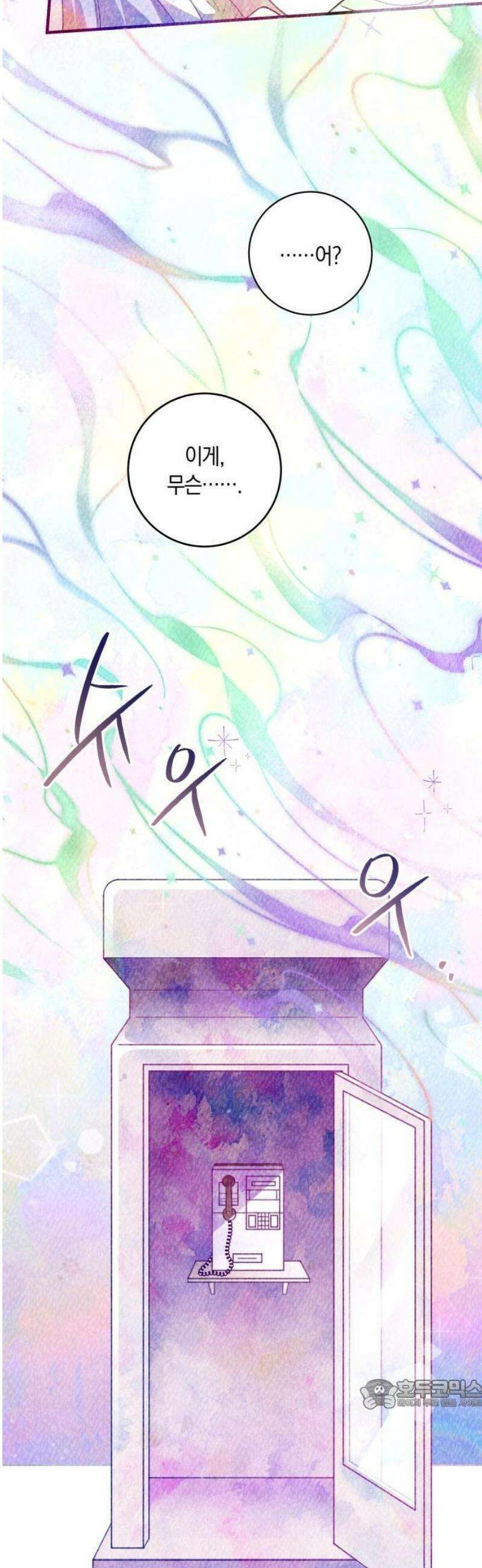 2025 루키 단편선 11화． 음성 사서함으로 연결됩니다 - 서시내 작가 15