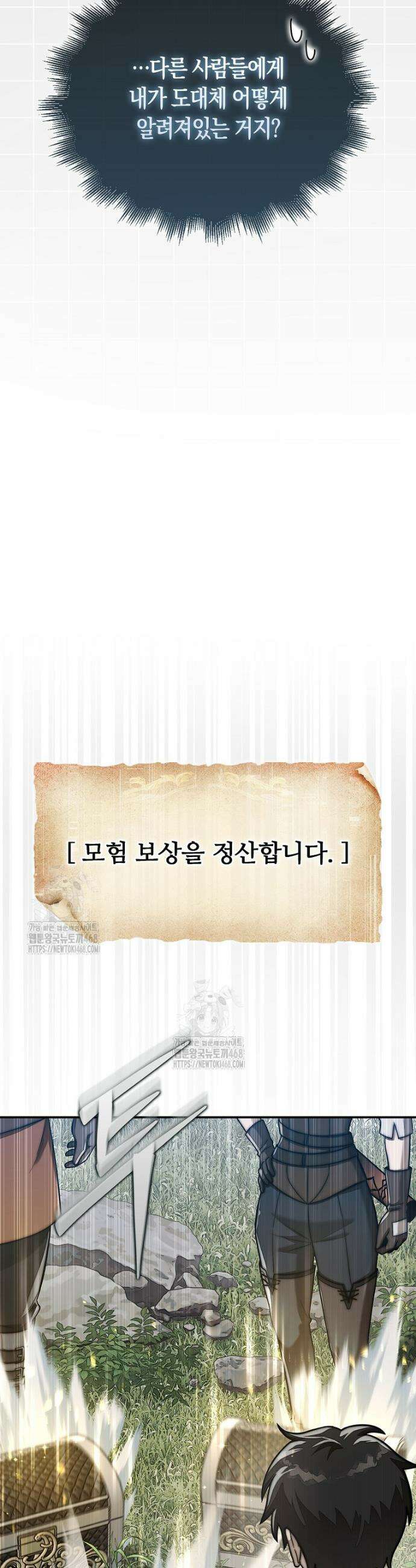 31번째 말은 게임판을 뒤엎는다 88화 5