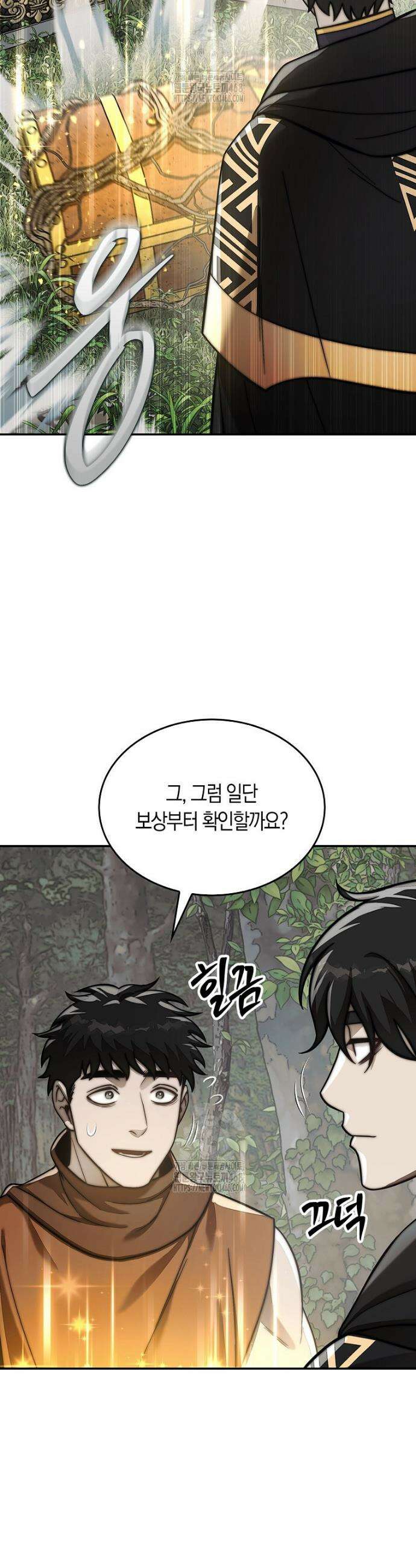 31번째 말은 게임판을 뒤엎는다 88화 6