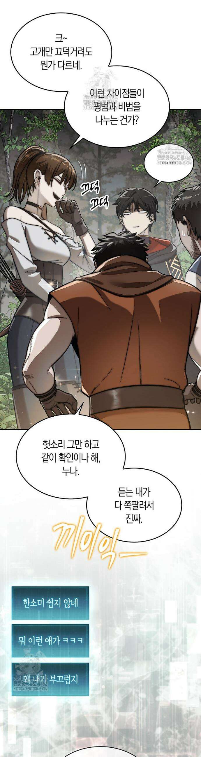 31번째 말은 게임판을 뒤엎는다 88화 7