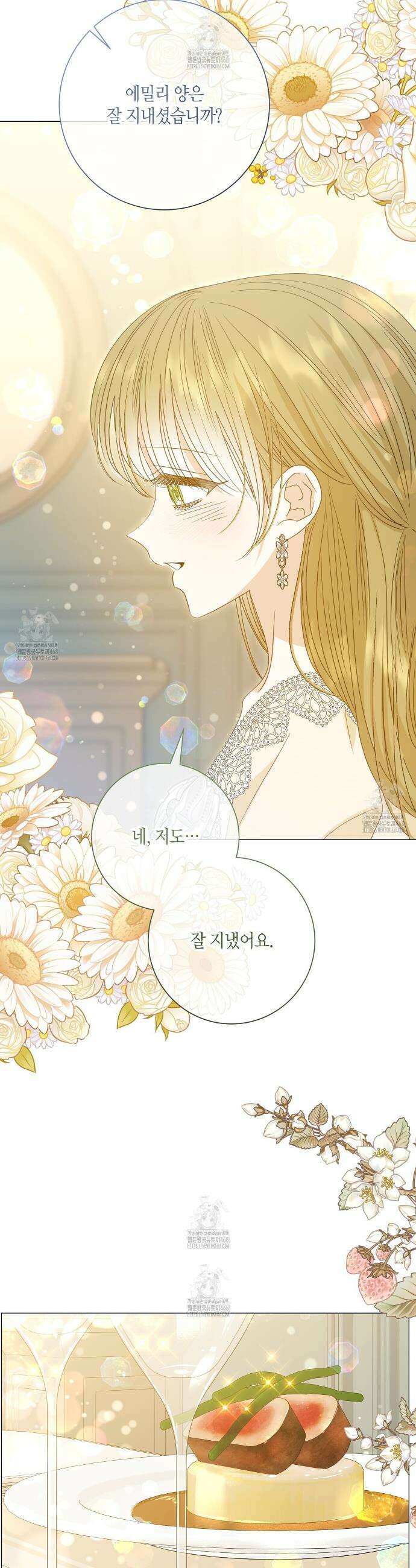 제발 에밀리 영애는 내버려 두세요 71화 5