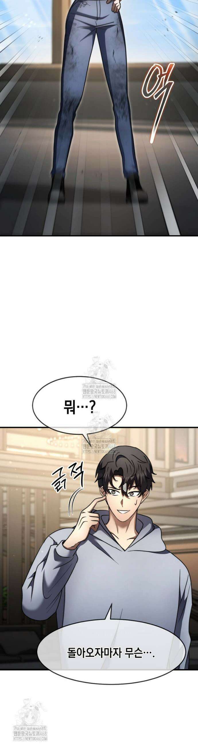 회귀한 천재 플레이어의 신화급 무기창조 60화 2