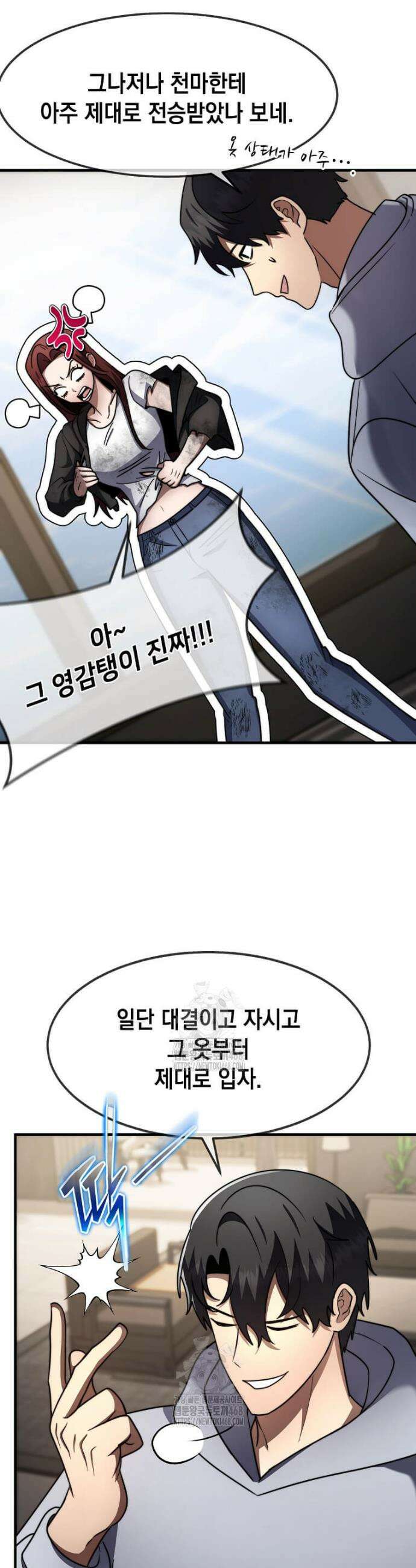 회귀한 천재 플레이어의 신화급 무기창조 60화 3