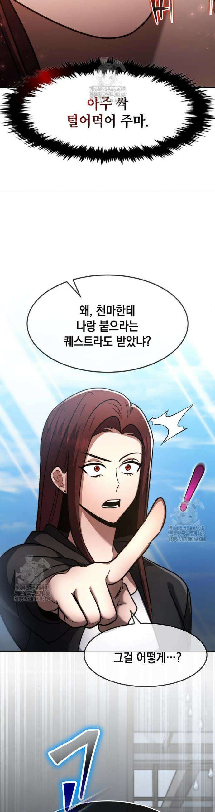 회귀한 천재 플레이어의 신화급 무기창조 60화 8