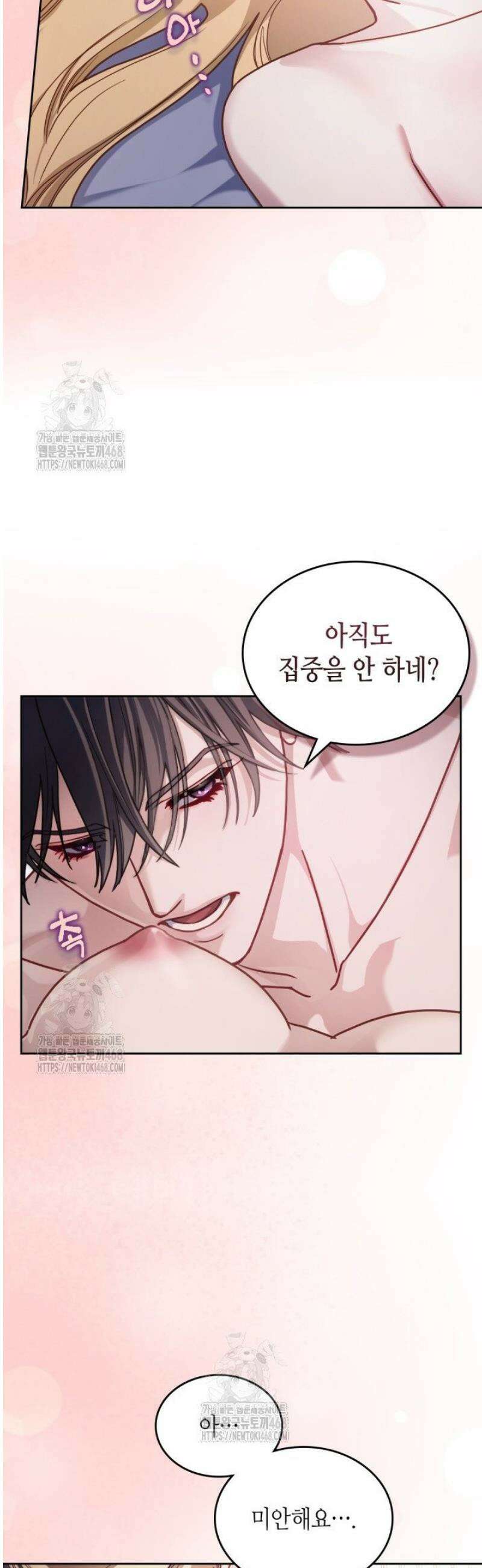 달빛 도서관 외전 2화 3