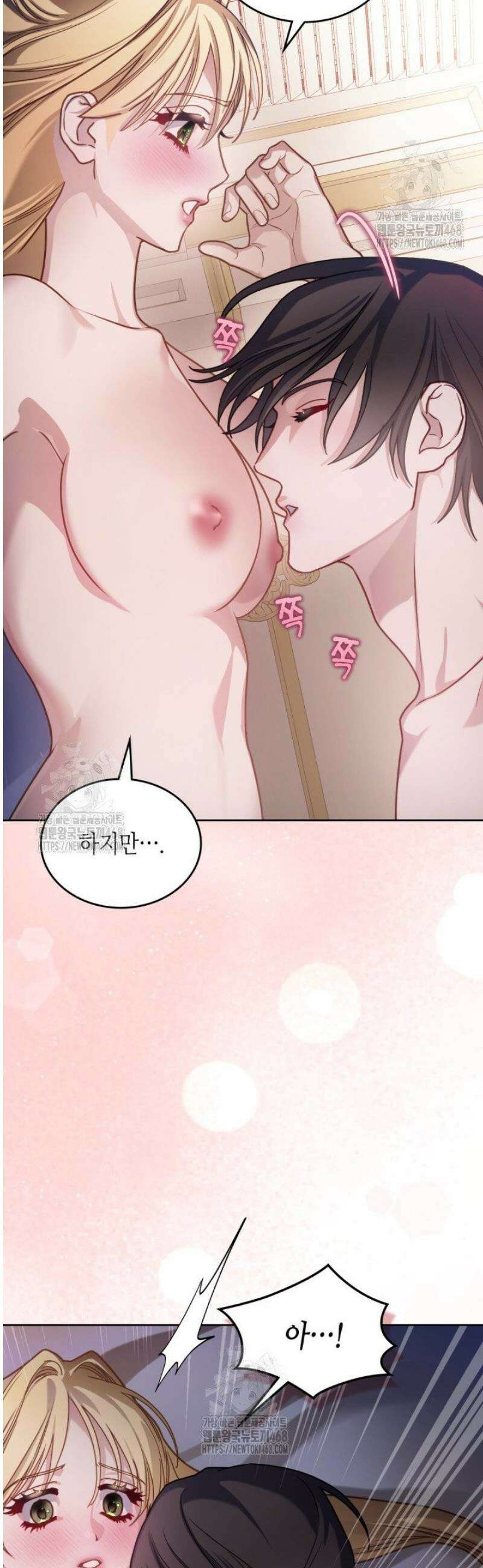 달빛 도서관 외전 2화 4