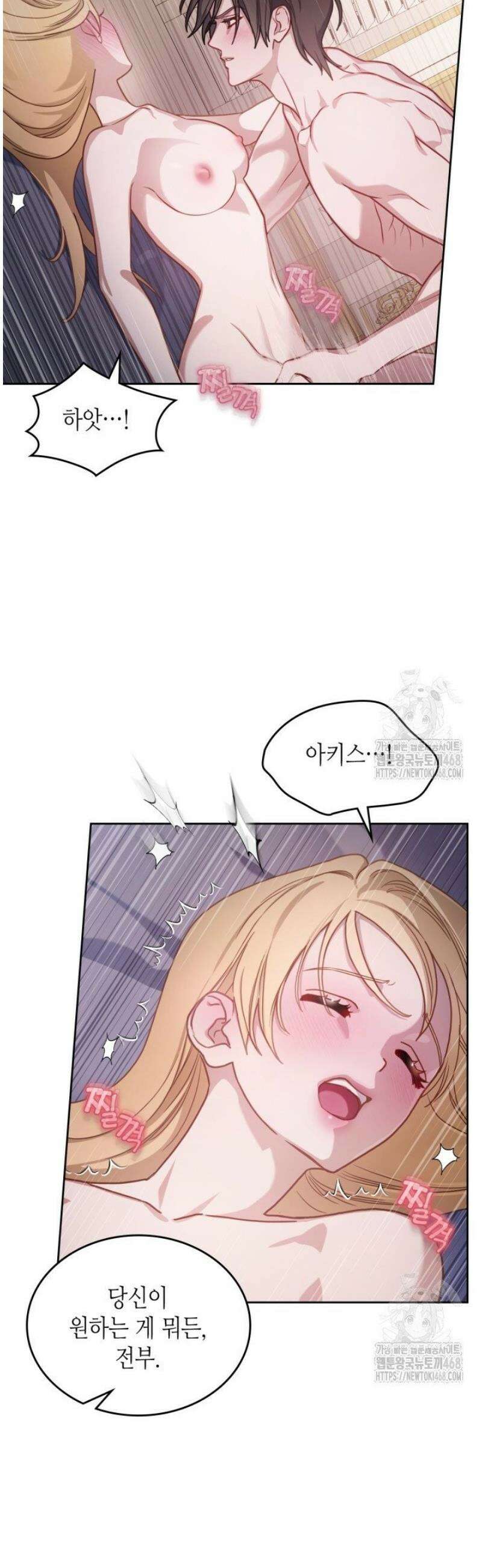 달빛 도서관 외전 2화 6