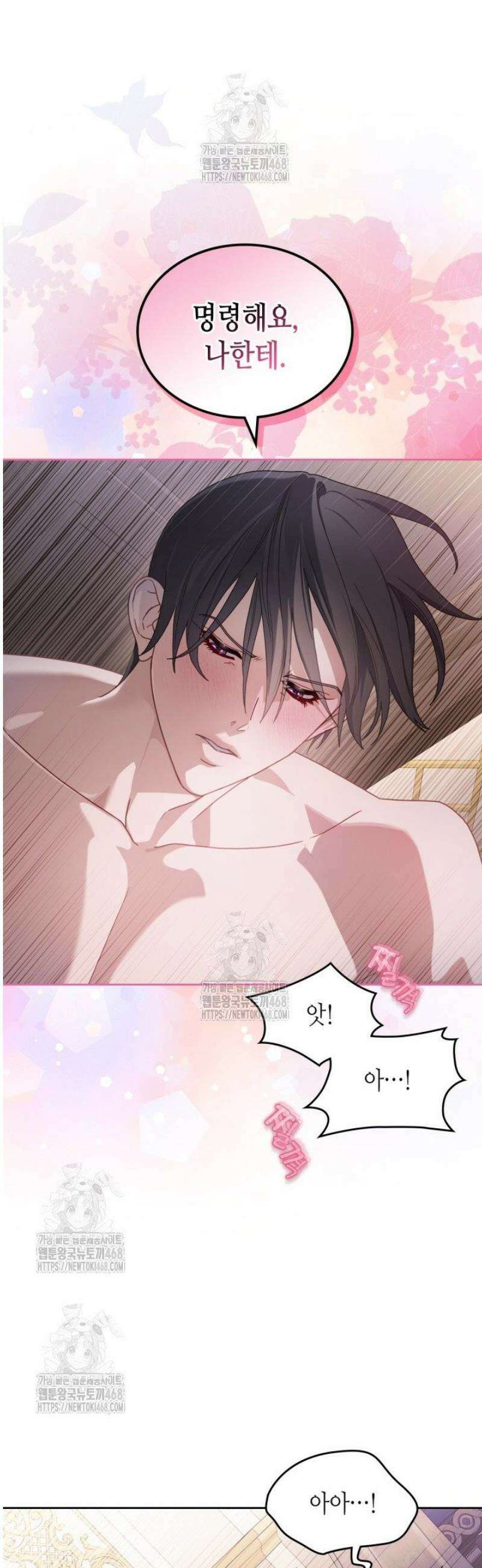 달빛 도서관 외전 2화 7