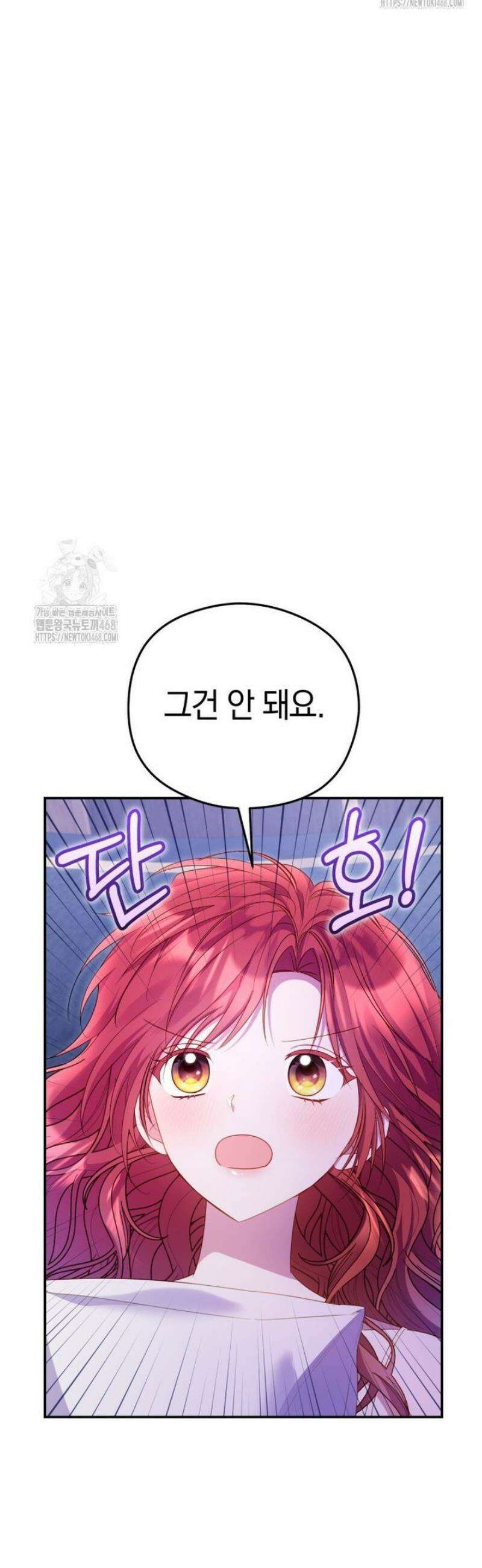 악녀는 대공을 사로잡았다 81화 10